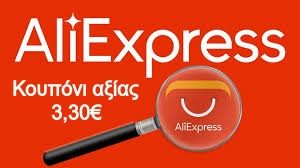 AliExpress-coupon