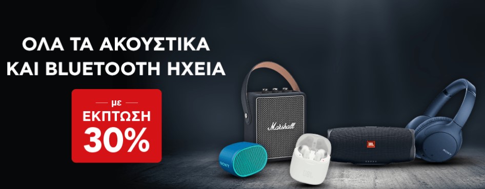 bluetooth kotsovolos
