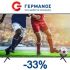 Κουπόνι -25% σε όλες τις τσάντες της νέας κολεξιόν της MIGATO!