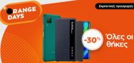 Προσφορά -30% σε όλες τις θήκες κινητών από τα Public!
